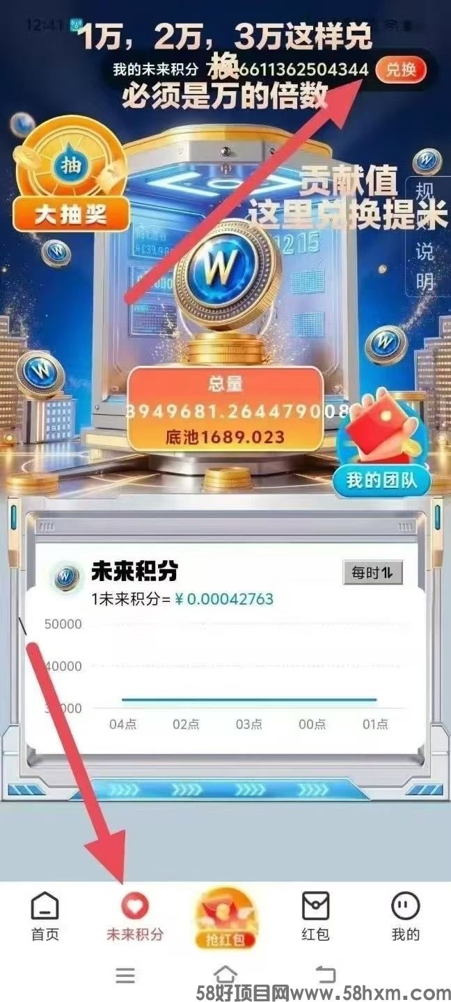 未来Go看广告不养机，今年黑马项目，人人变现
