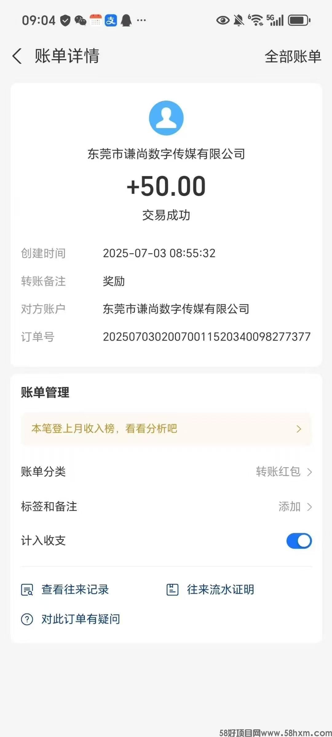 未来Go看广告不养机，今年黑马项目，人人变现