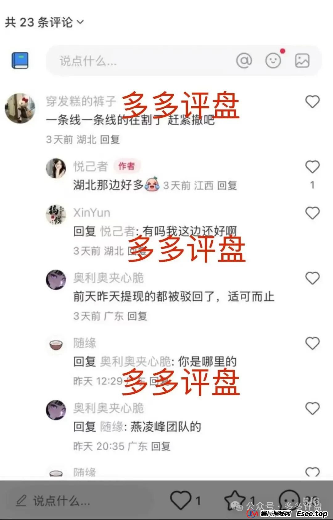 ABCC 交易所实为跟单资金盘。近期频繁 “割韭菜”，竟甩锅鑫慷嘉崩盘。该盘风险极高，随时卷款跑路，务必警惕！