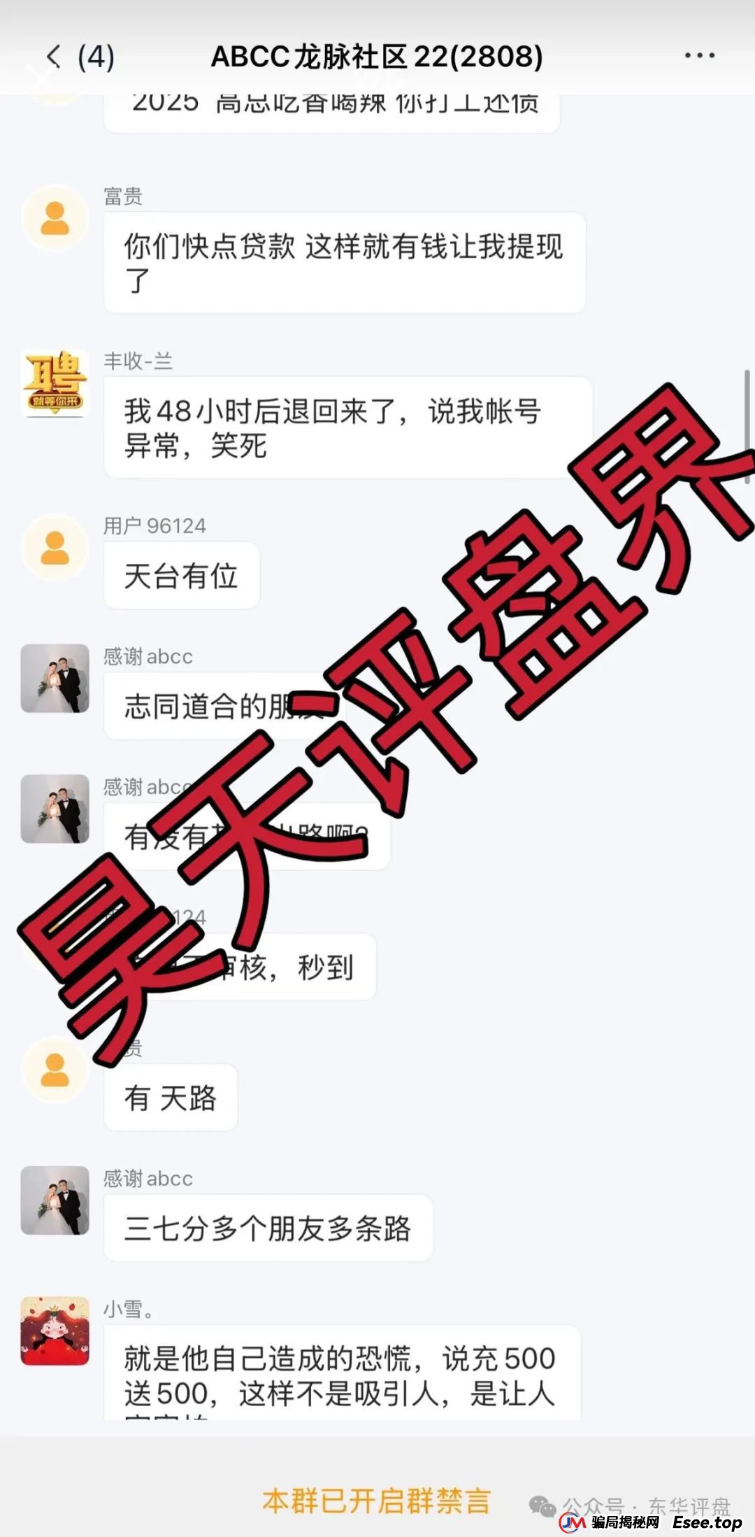 ABCC交易所跟单类资金盘骗局，7万会员，操盘手圈钱几千万，大量单割会员，理由说是因为某X嘉崩盘的原因，高度预警，即将崩盘跑路！