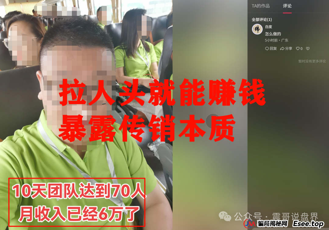 荣裕合崩盘倒计时！中国产业新闻网发布价格曝光！