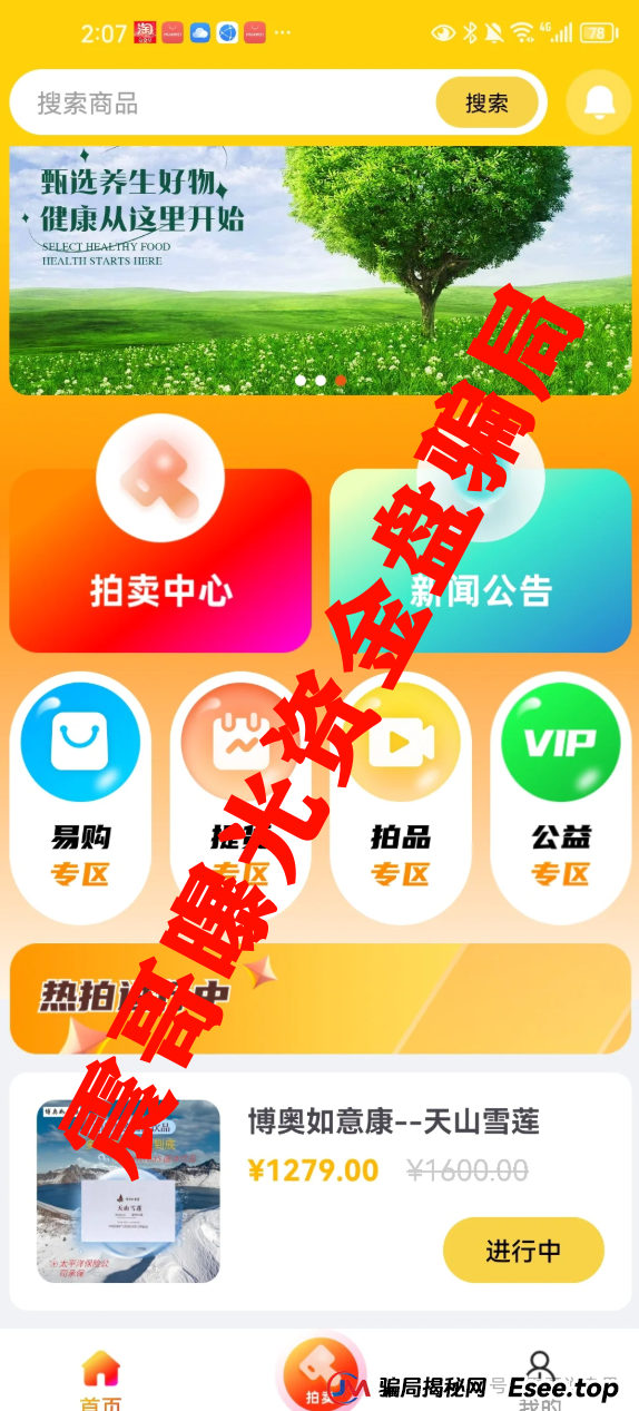 荣裕合崩盘倒计时！中国产业新闻网发布价格曝光！