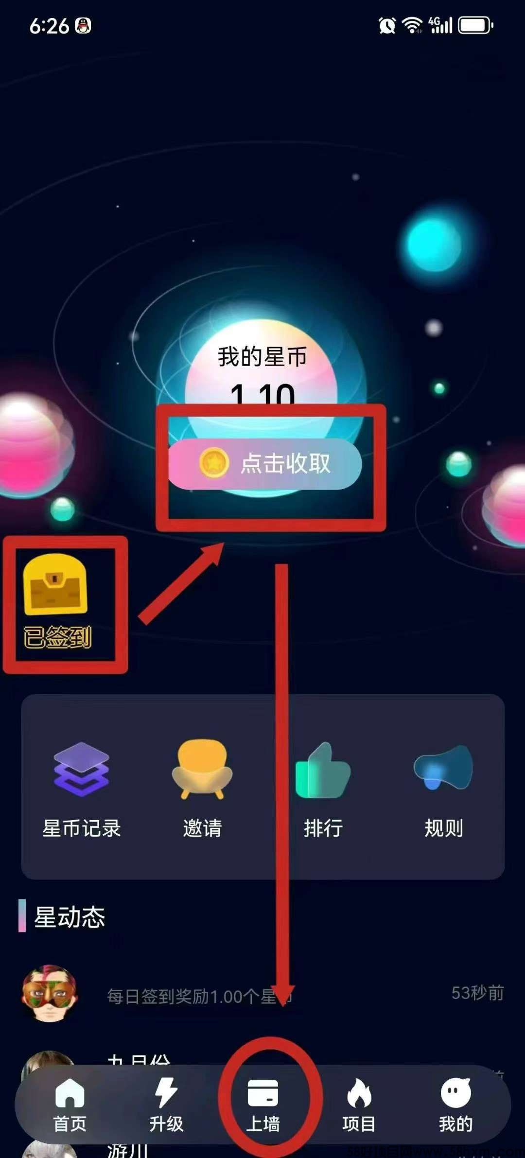葫芦星球，零撸上墙保底收益高，无广告，最新首码