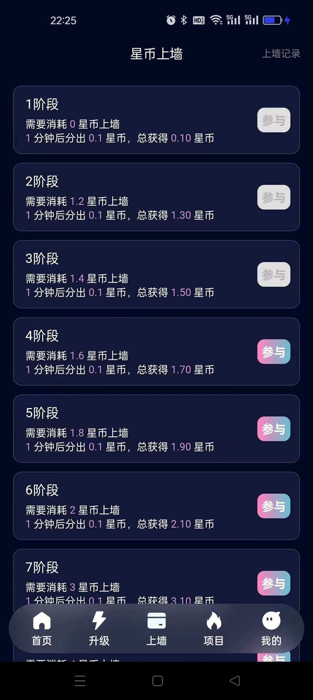 葫芦星球，零撸上墙保底收益高，无广告，最新首码