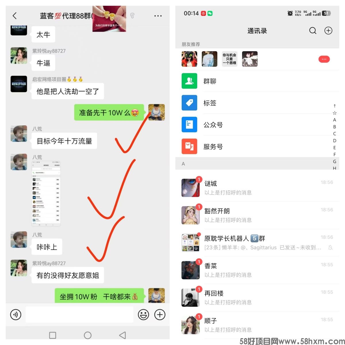 大佬们都在悄悄用蓝客，每天引流300+精准创业粉！