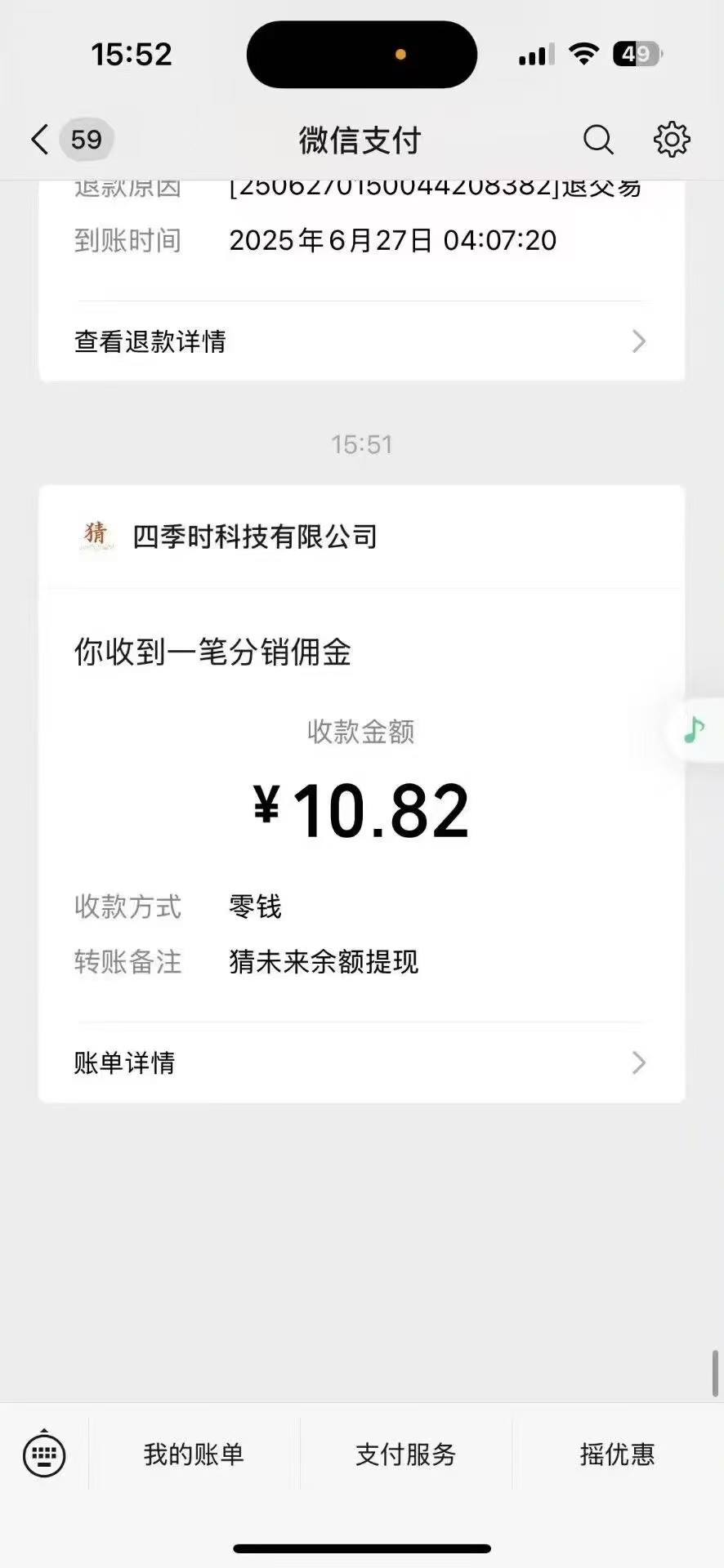 数字竞猜小游戏，猜中四位数字赢奖励，轻松赚米不用愁！