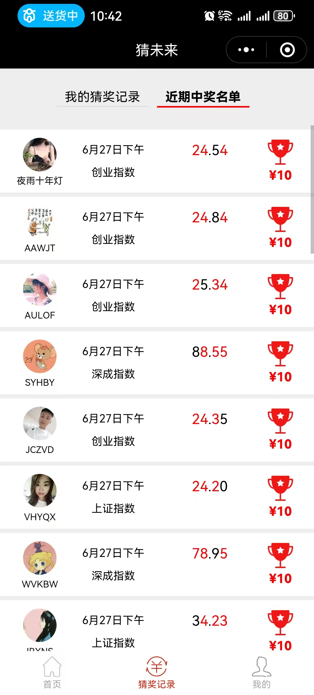 数字竞猜小游戏，猜中四位数字赢奖励，轻松赚米不用愁！