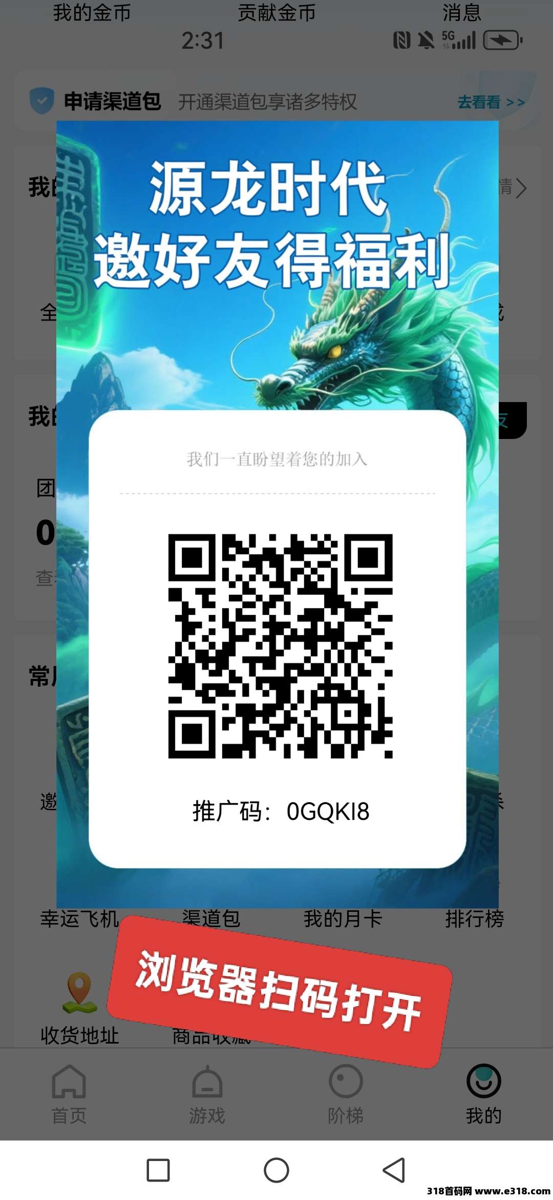《源龙时代》即将公测：新手入门教程，