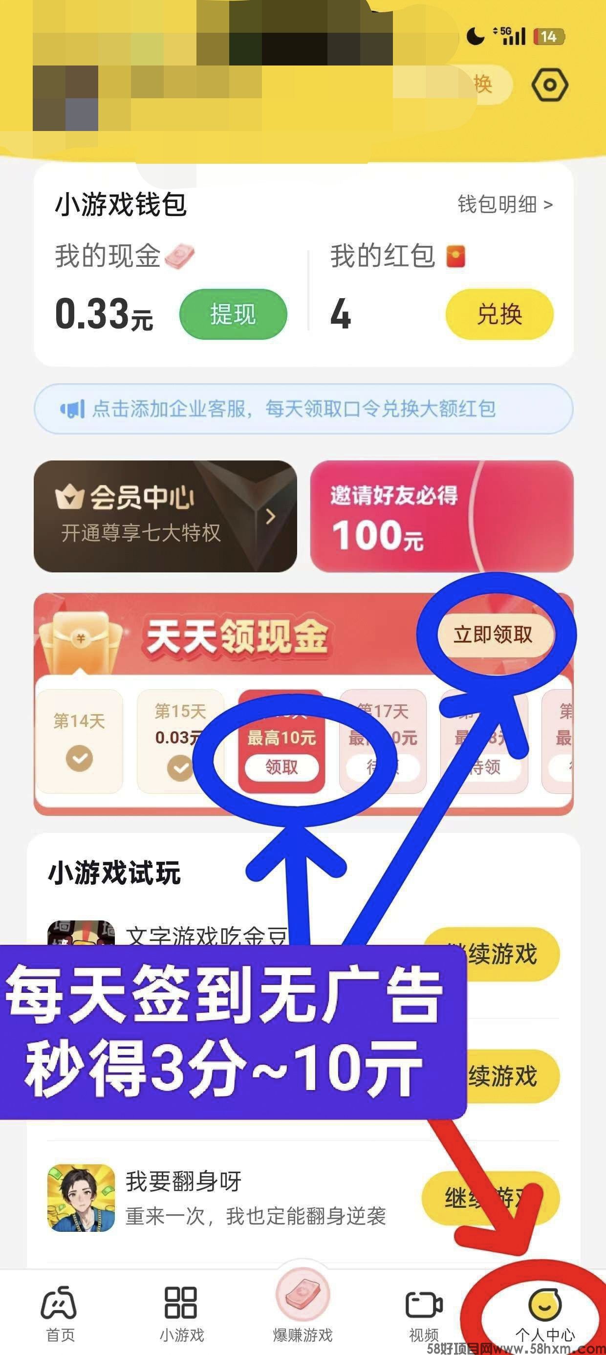 玩转乐园首码，广告赚，保底收益高，首码任意小游戏看广告，