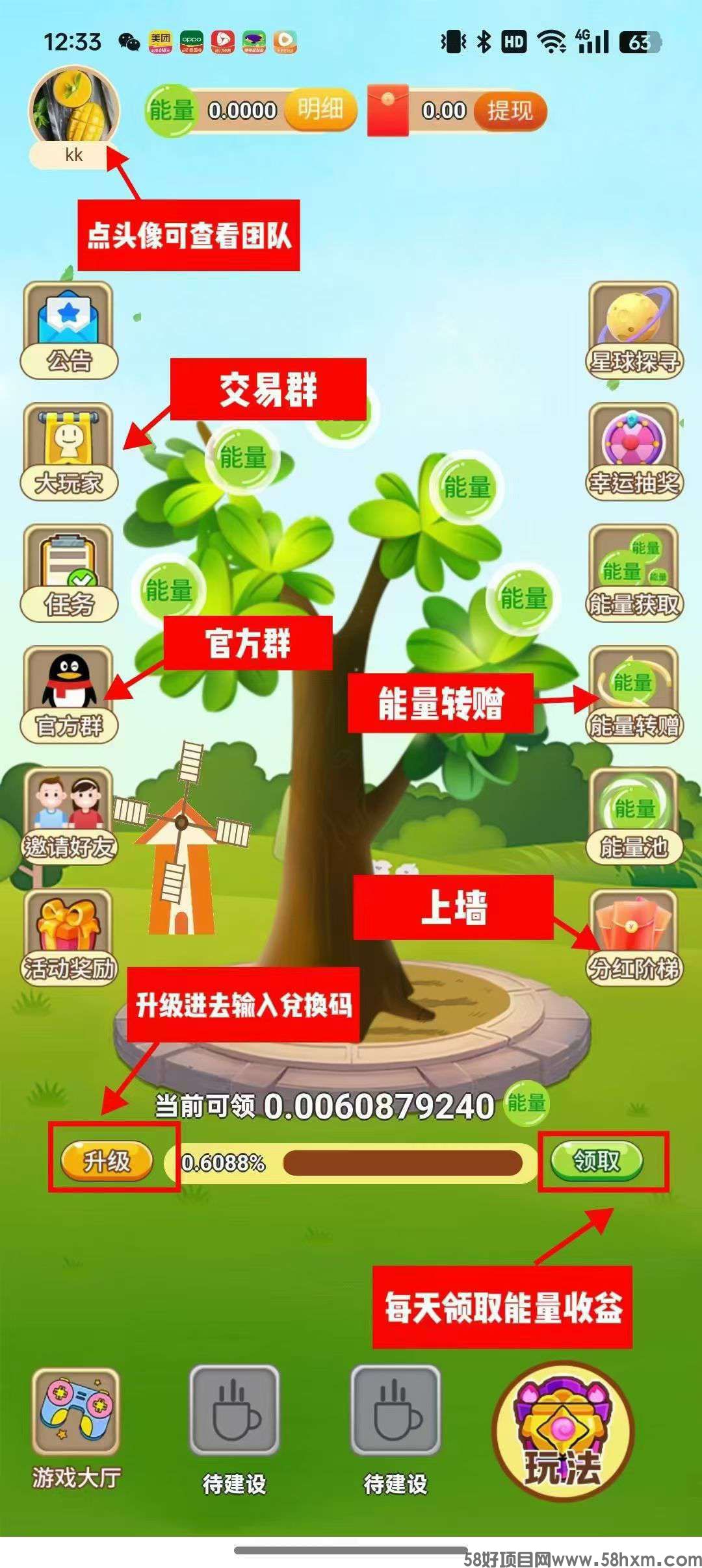 开心果树零撸，保底收益，上墙模式，可JY，最新模式。
