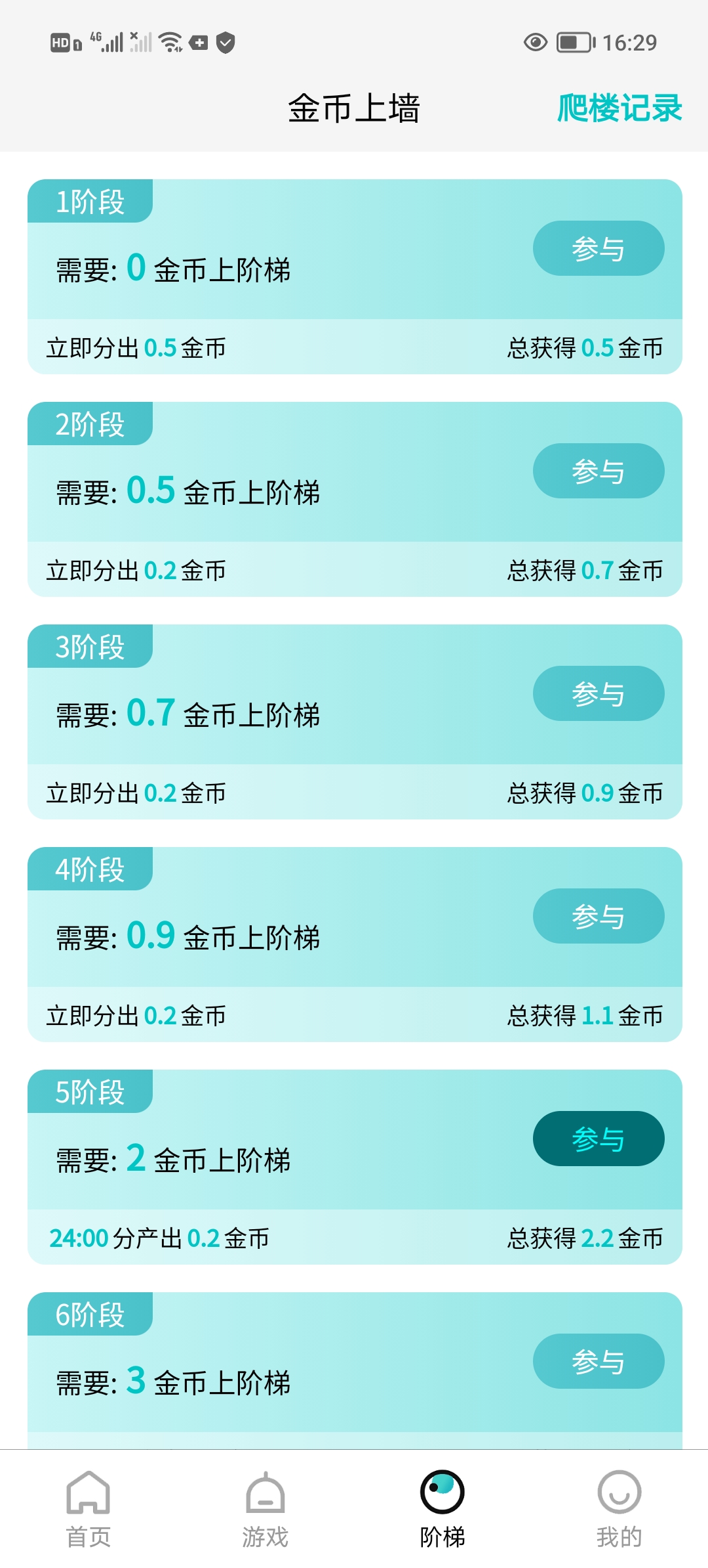 源龙时代首码零撸，没有广告零撸模式操作简单。