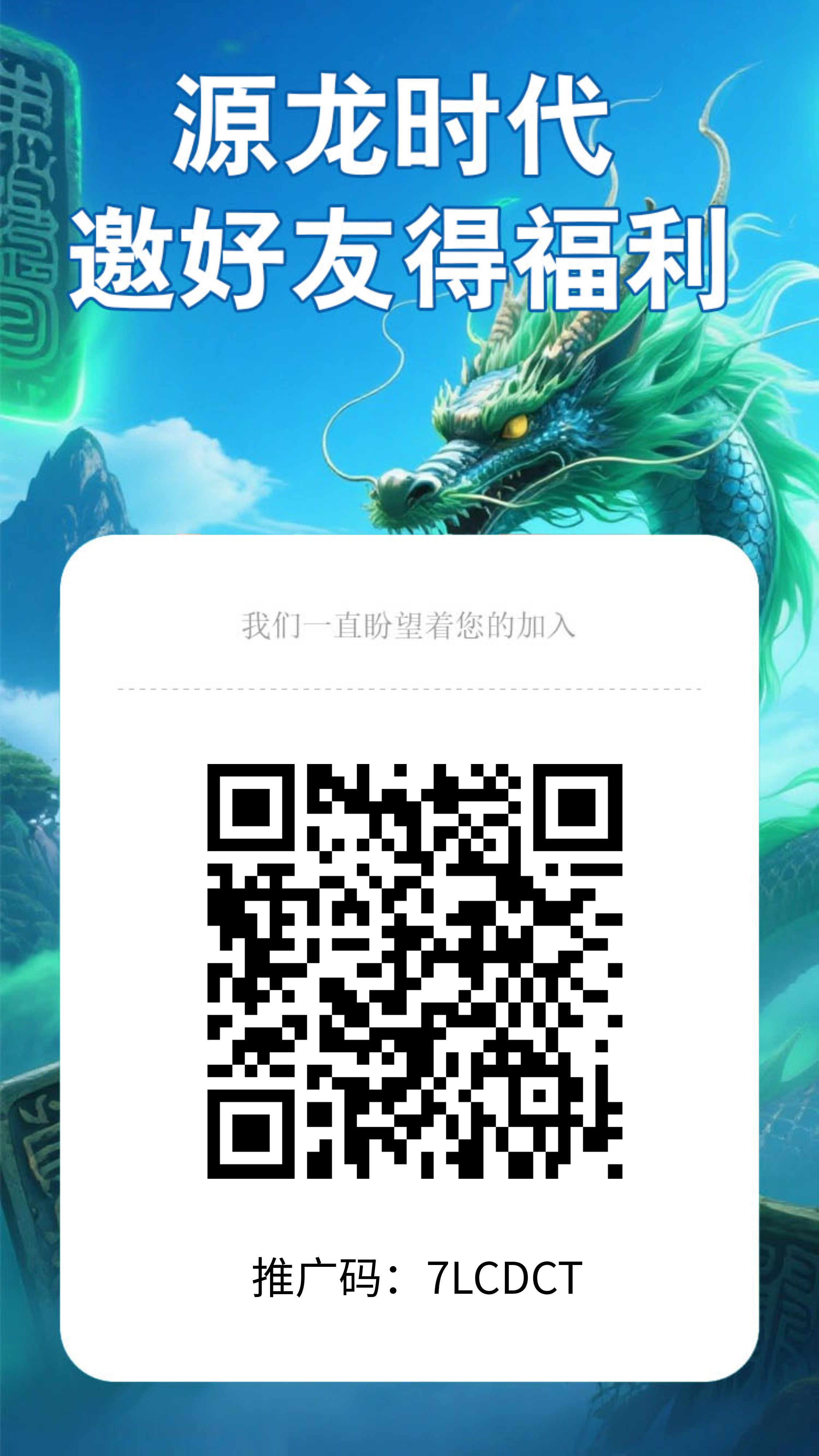 源龙时代首码零撸，没有广告零撸模式操作简单。