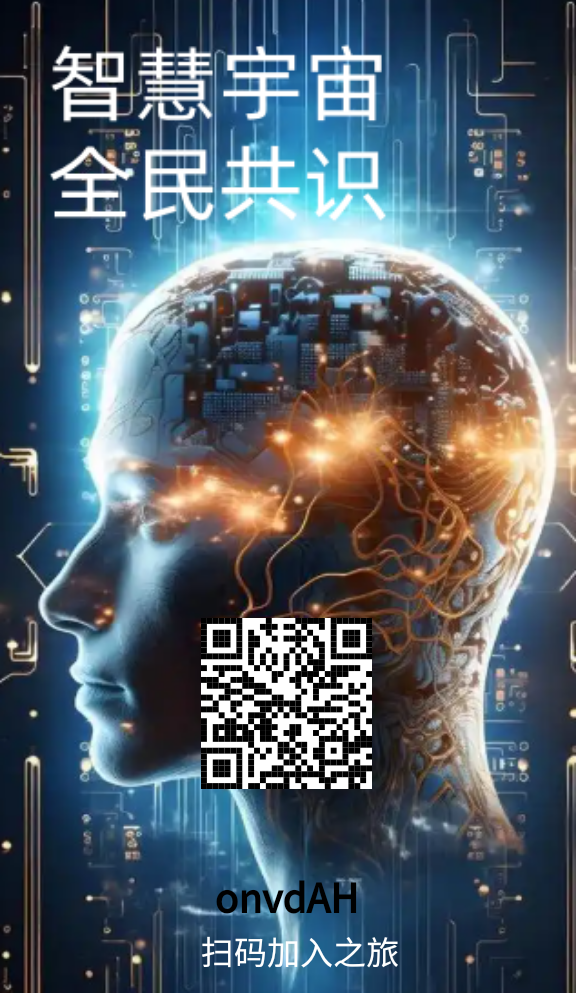 智慧宇宙首码零撸项目，阶梯模式。