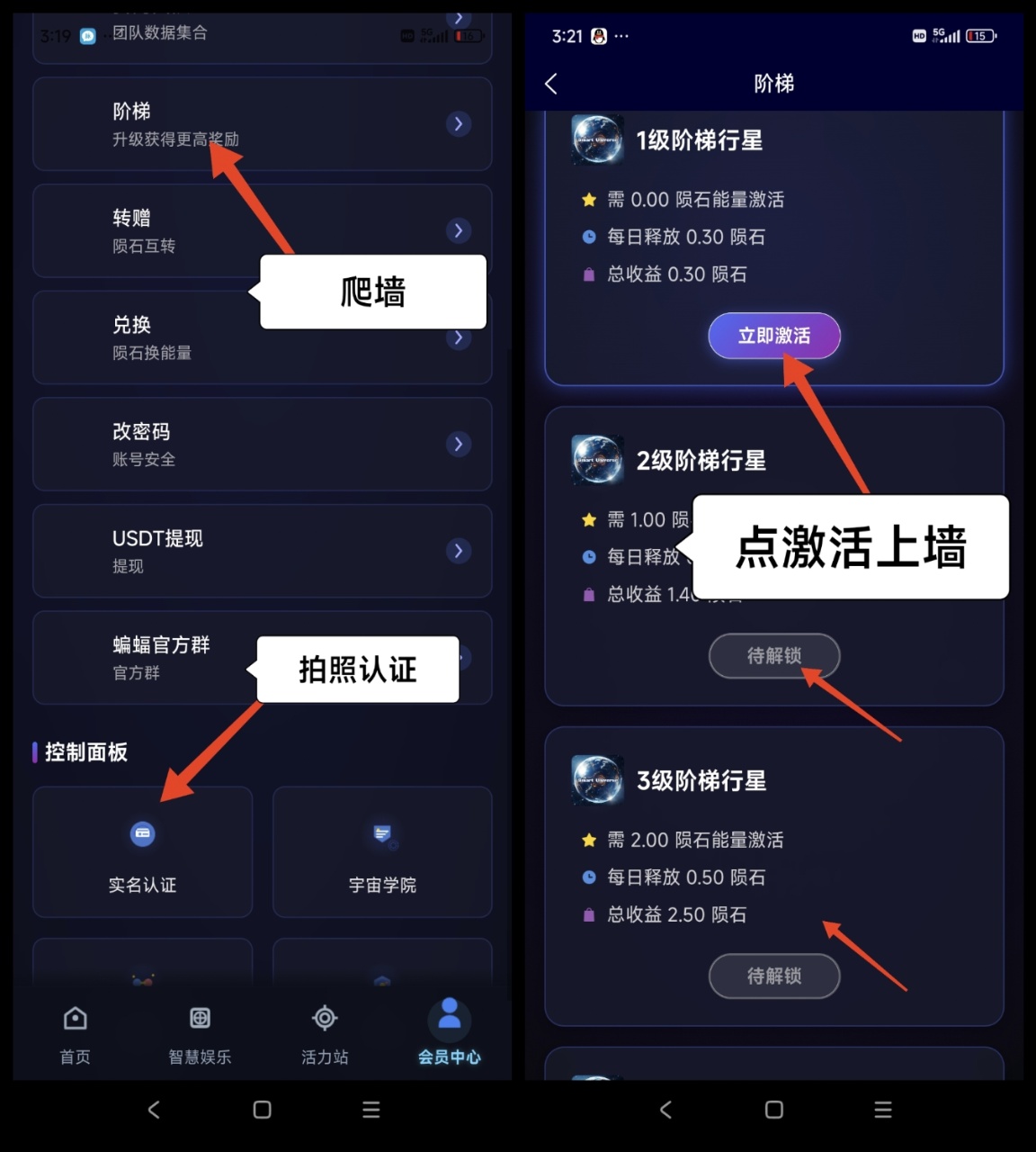 智慧宇宙首码零撸项目，阶梯模式。