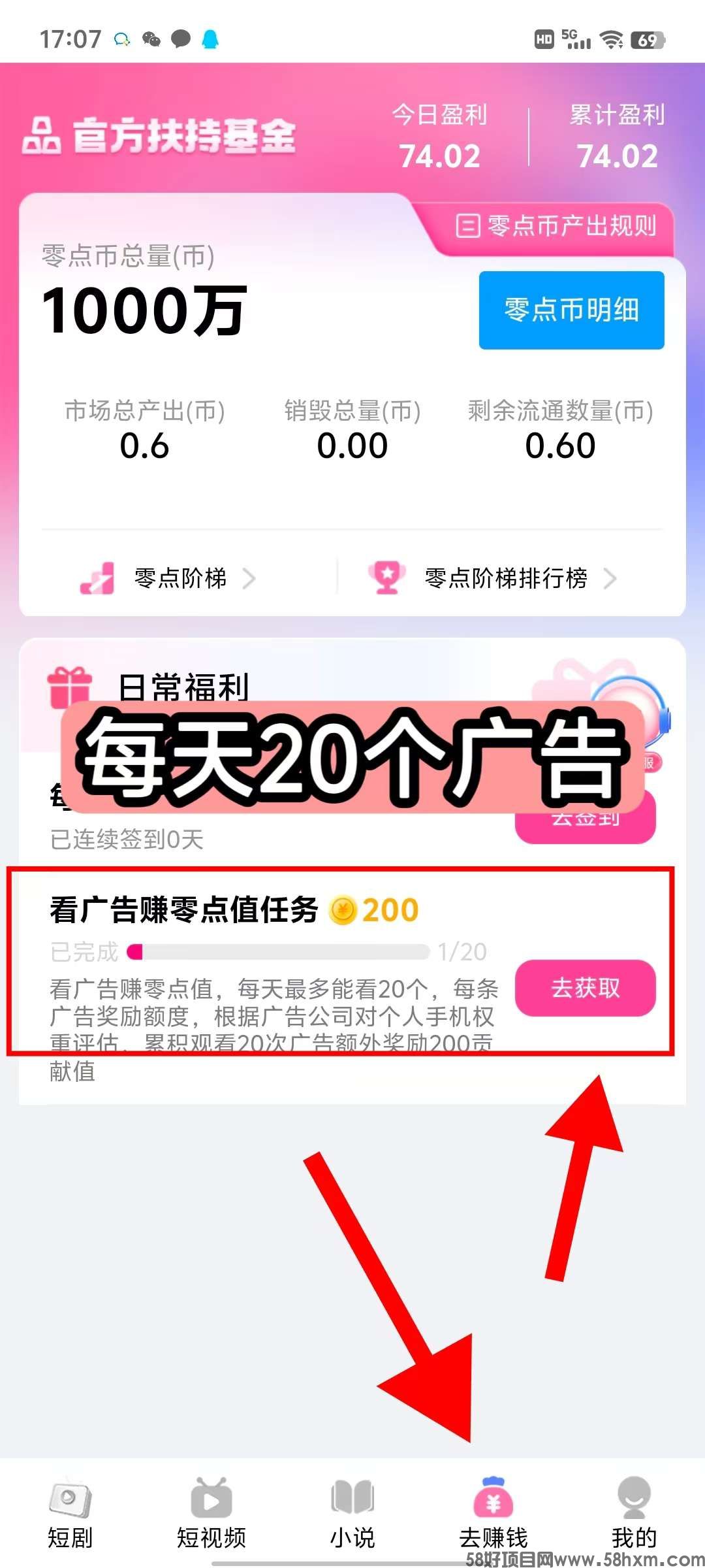 〖零点〗零撸广告+上墙模式，保底收益高，最新模式