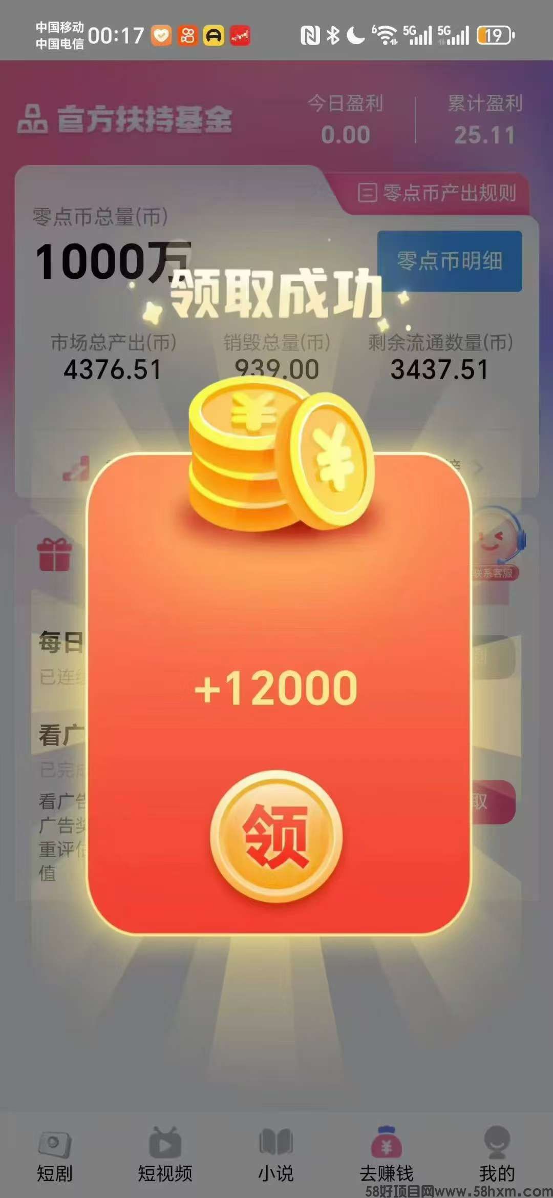 〖零点〗零撸广告+上墙模式，保底收益高，最新模式