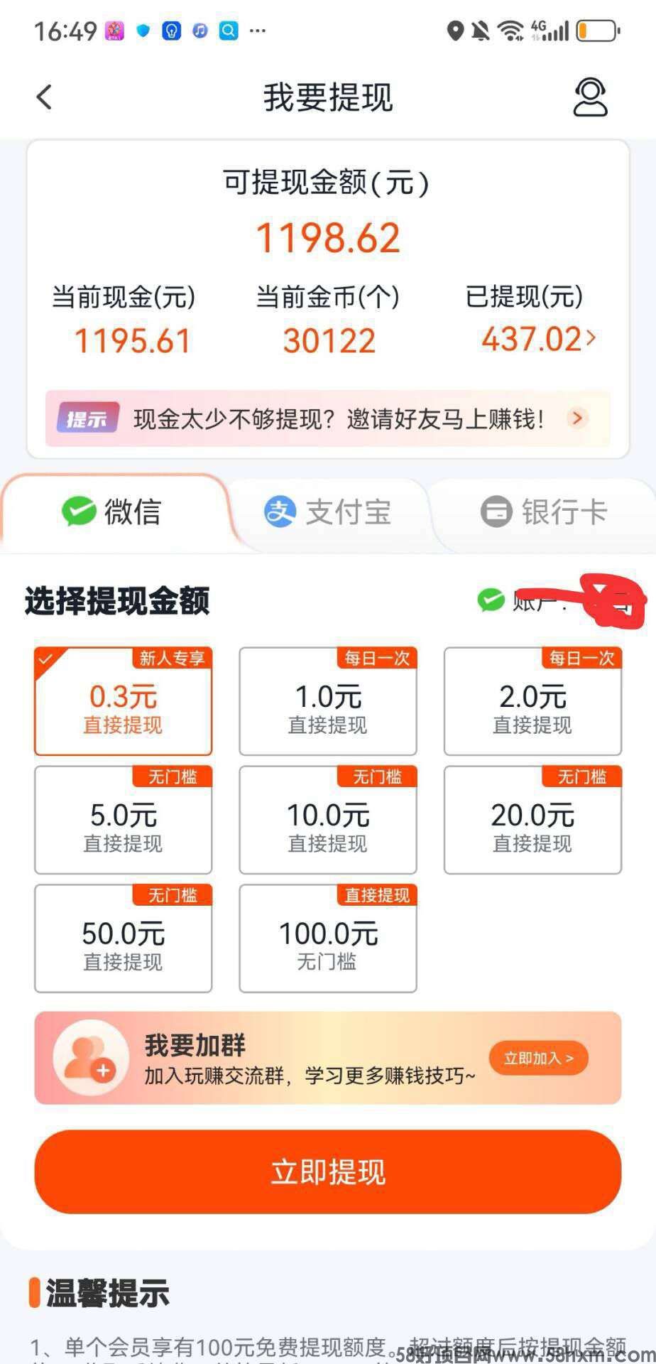 〖有米剧场〗零撸新，保底收益高，不养机，想赚就赚，