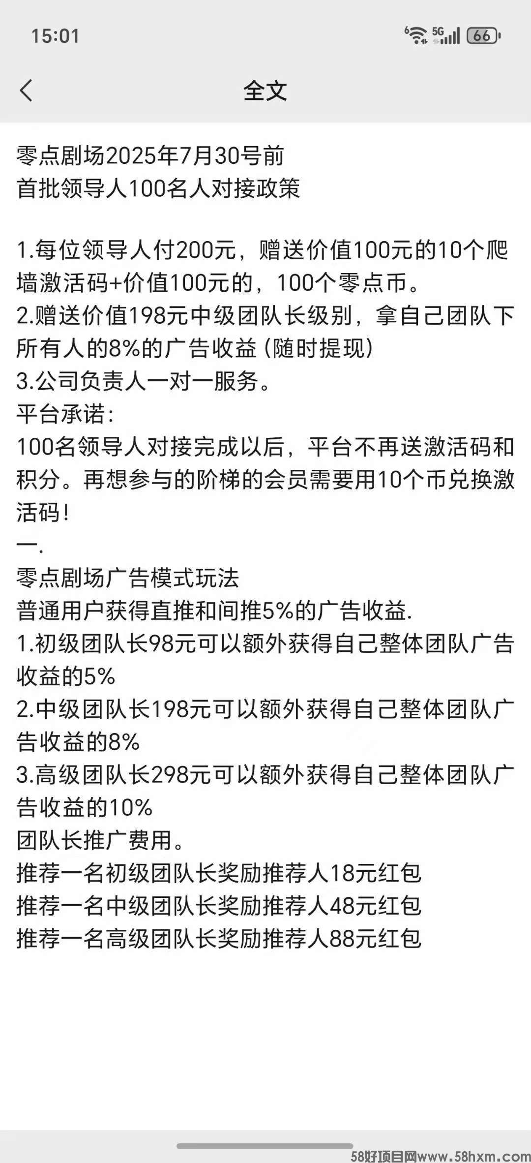 〖零点〗零撸广告+上墙模式，保底收益高，最新模式