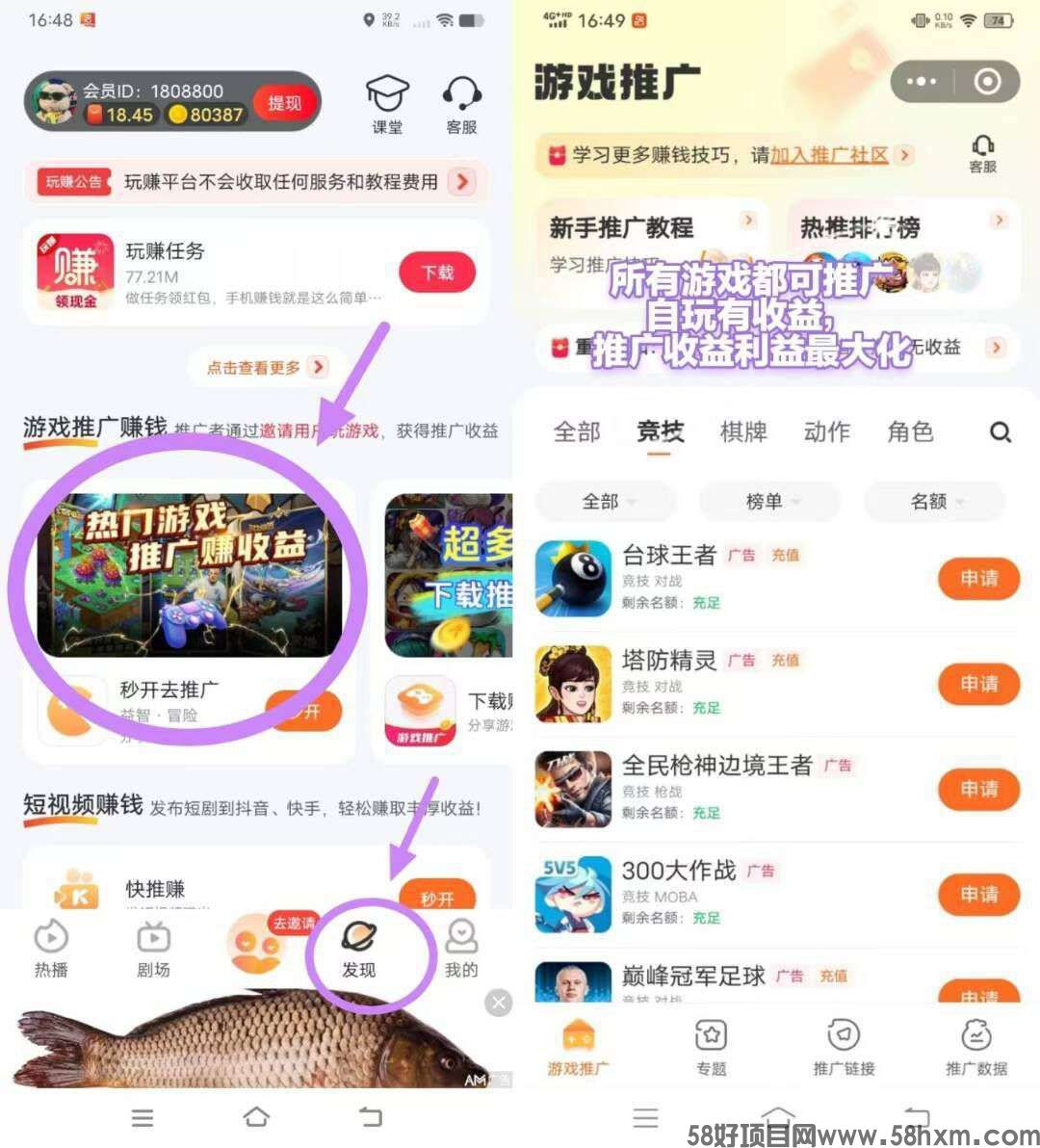〖有米剧场〗零撸新，保底收益高，不养机，想赚就赚，