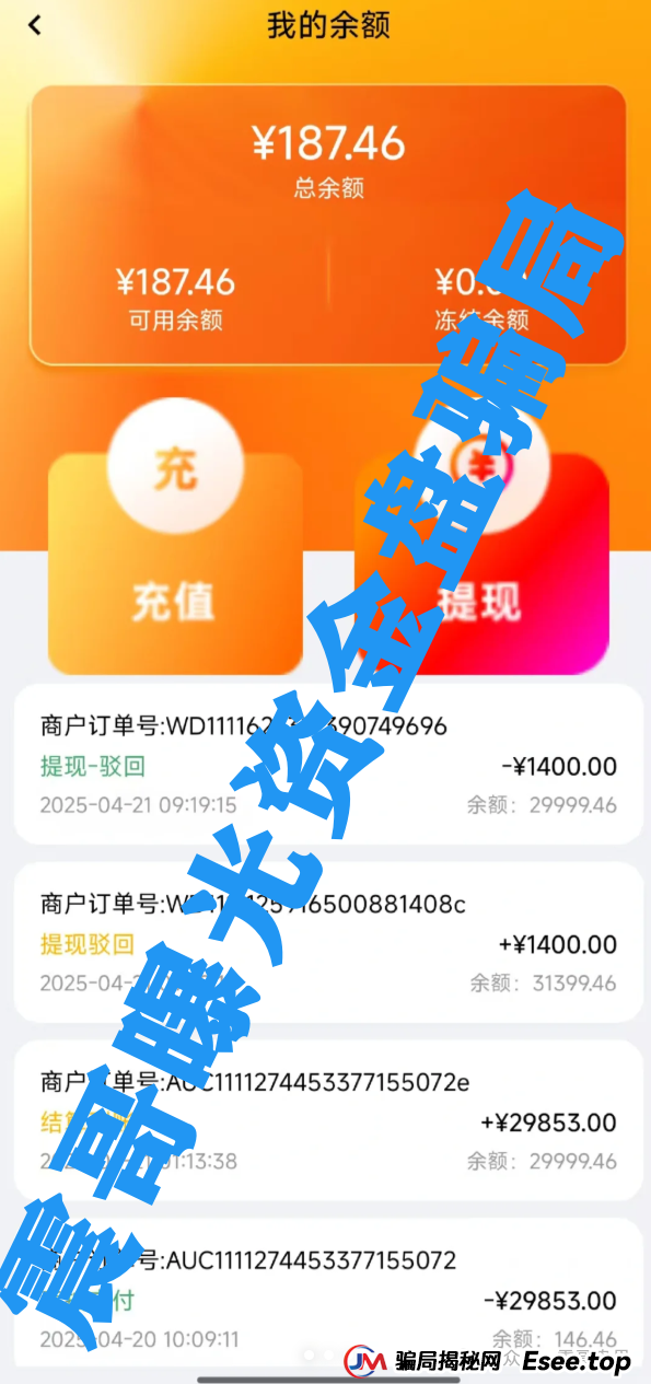 荣裕合是正规平台吗！荣裕合资金盘要爆雷？震哥扒完内幕劝你赶紧跑！